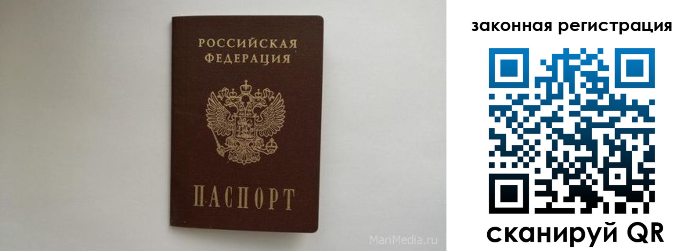 прописка штамп в Пушкино