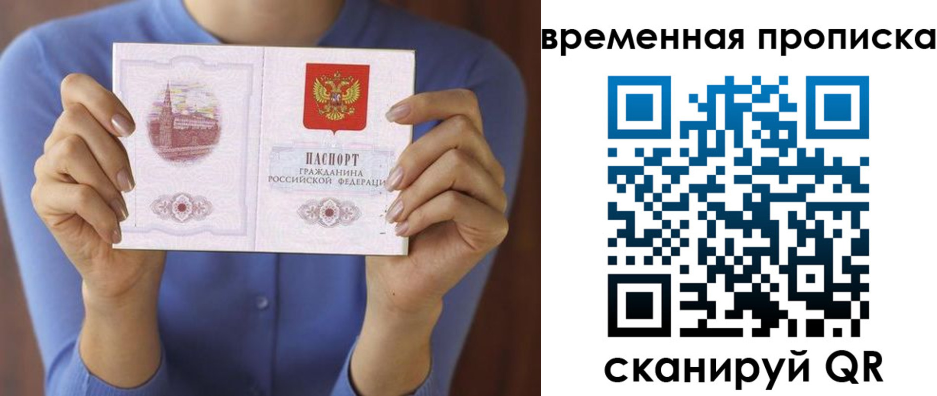 прописка штамп в Пушкино
